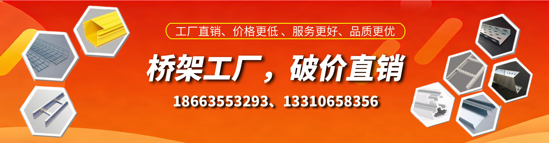 博尔塔拉桥架厂家